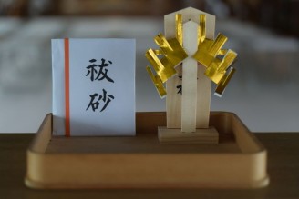 地の神様のお祭日