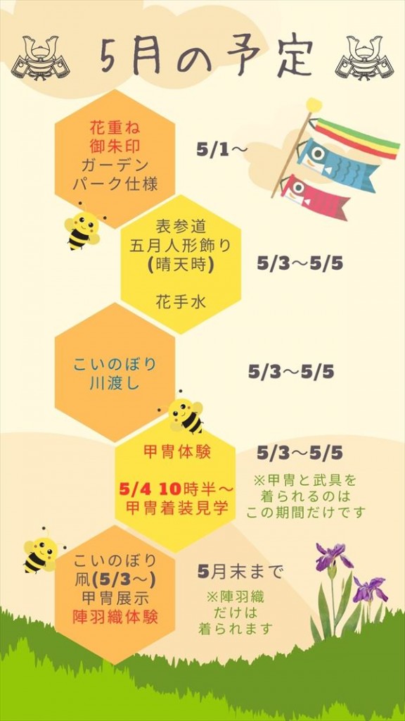 5月の予定 最終