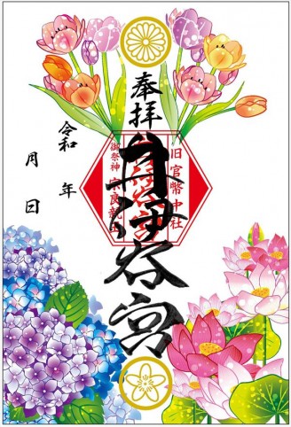 花重ね御朱印