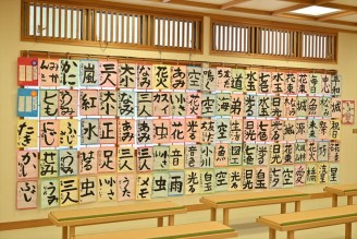七夕書道成就祈願展
