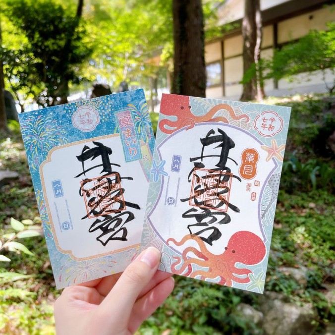 8月御朱印